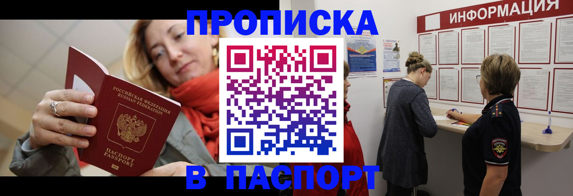 прописка поиск в Ступино
